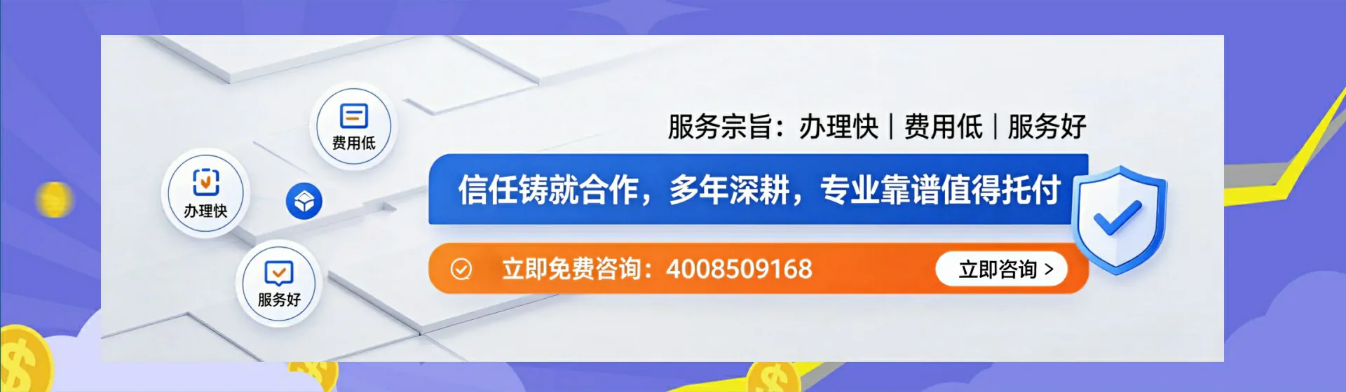 宿州分站首页横幅