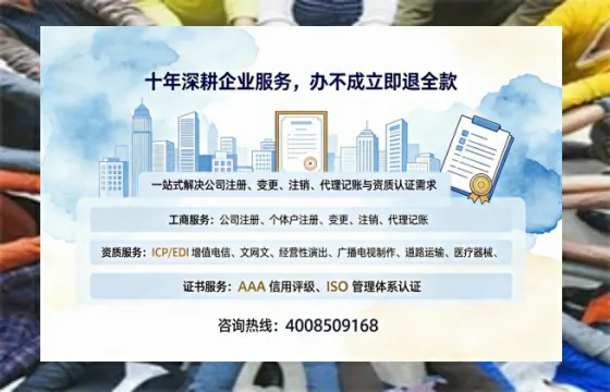 宿州办理SP、IDC、ISP、CDN、呼叫中心、VPN电信经营许可证的用途、流程与办理优势详解