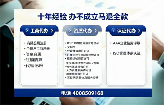 宿州办理SP、IDC、ISP、CDN、呼叫中心、VPN电信经营许可证的用途、流程与办理优势详解