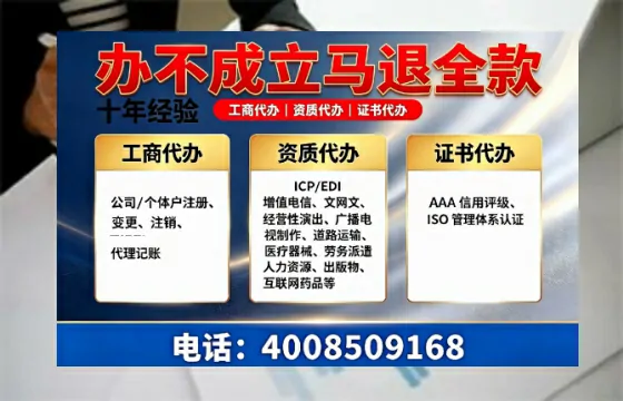 宿州办理<a href='https://www.tazcjz.cn/'>EDI<a href='https://www.tazcjz.cn/'>增值电信许可证</a></a>的用处、流程及费用详解